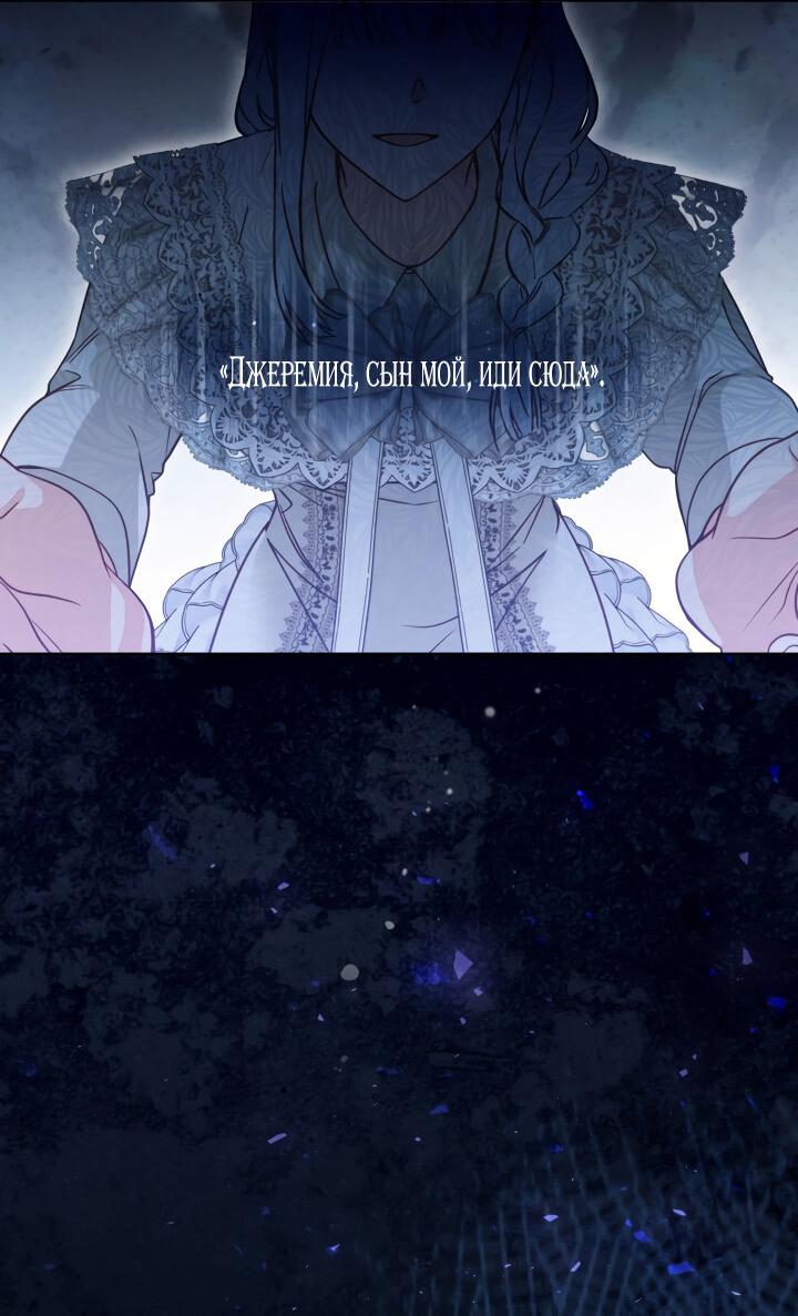 Страница 23 главы 50 манги Здесь нет места фальшивкам / Philomel the Fake
