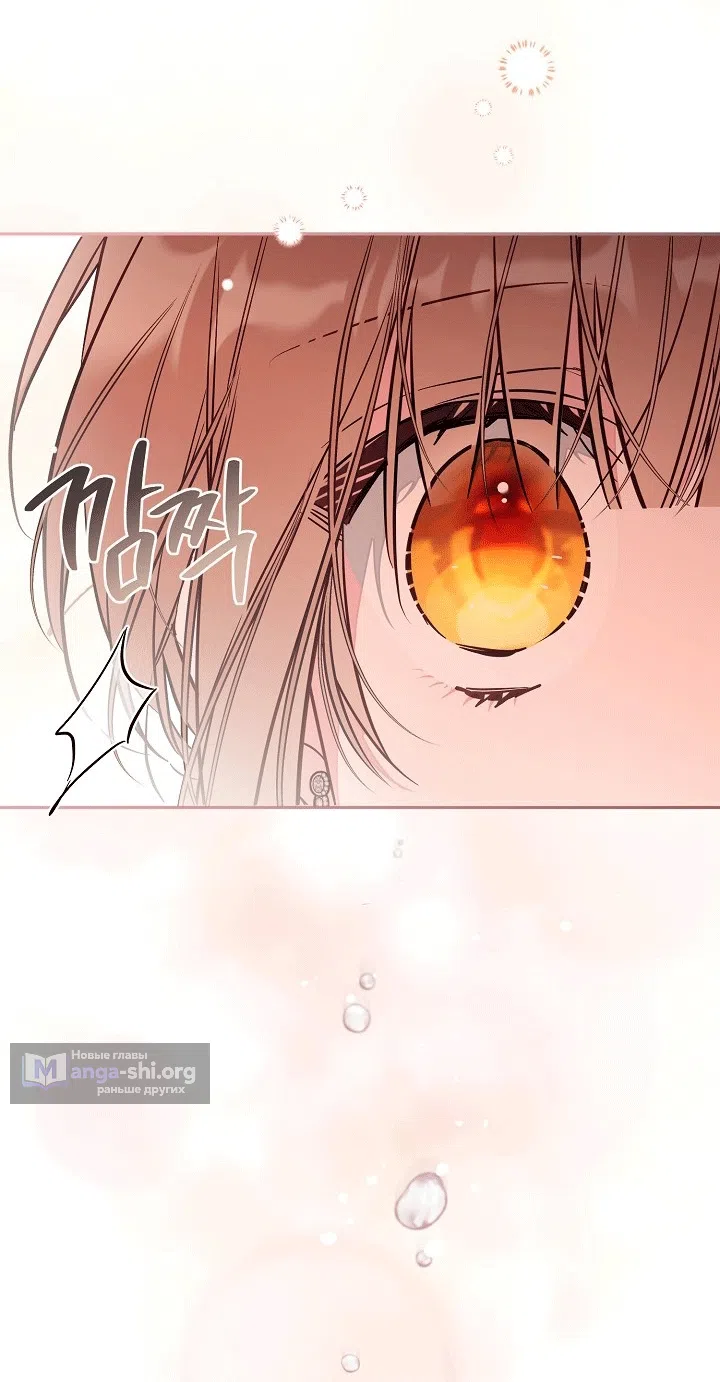 Страница 13 главы 101 манги Здесь нет места фальшивкам / Philomel the Fake