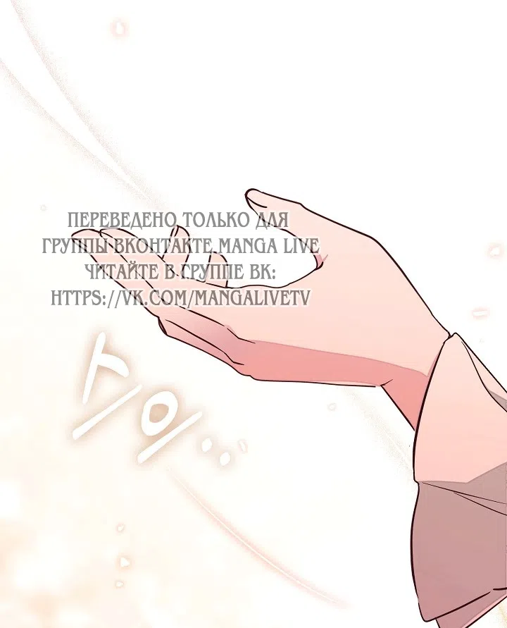 Страница 24 главы 101 манги Здесь нет места фальшивкам / Philomel the Fake