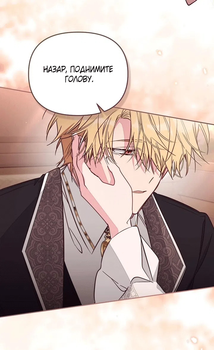 Страница 25 главы 101 манги Здесь нет места фальшивкам / Philomel the Fake