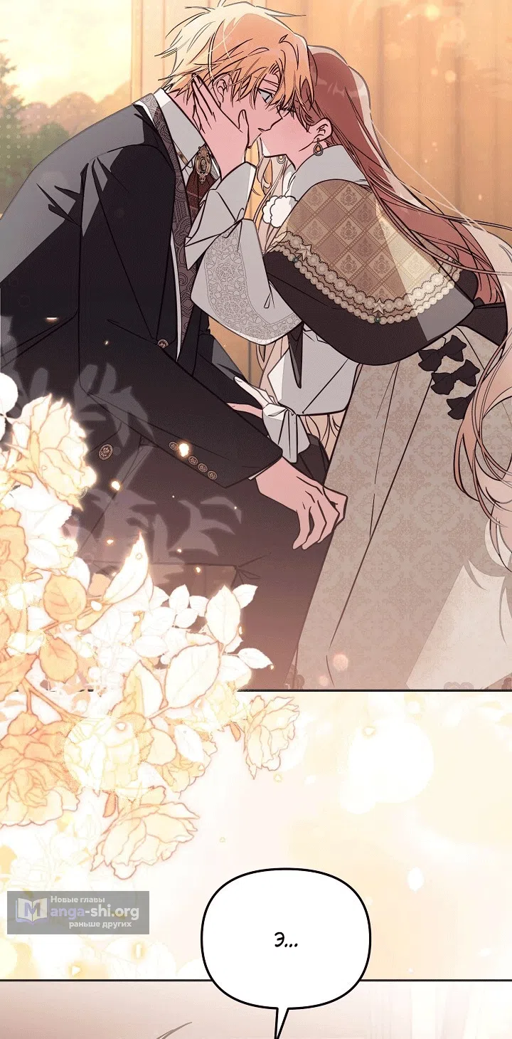 Страница 30 главы 101 манги Здесь нет места фальшивкам / Philomel the Fake