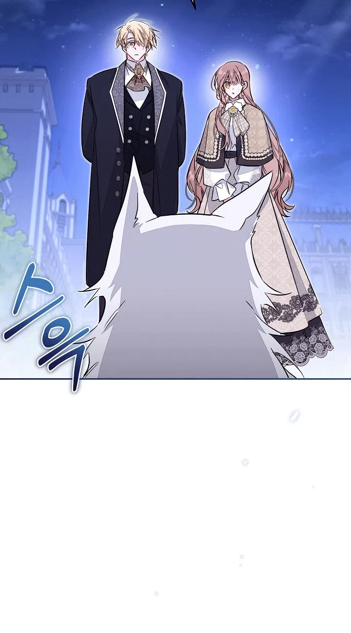 Страница 44 главы 101 манги Здесь нет места фальшивкам / Philomel the Fake