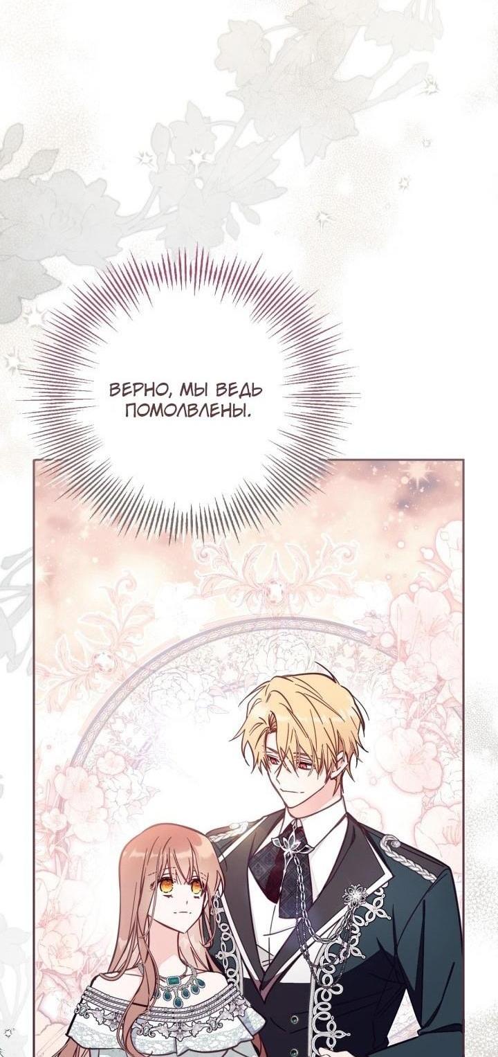 Страница 30 главы 74 манги Здесь нет места фальшивкам / Philomel the Fake