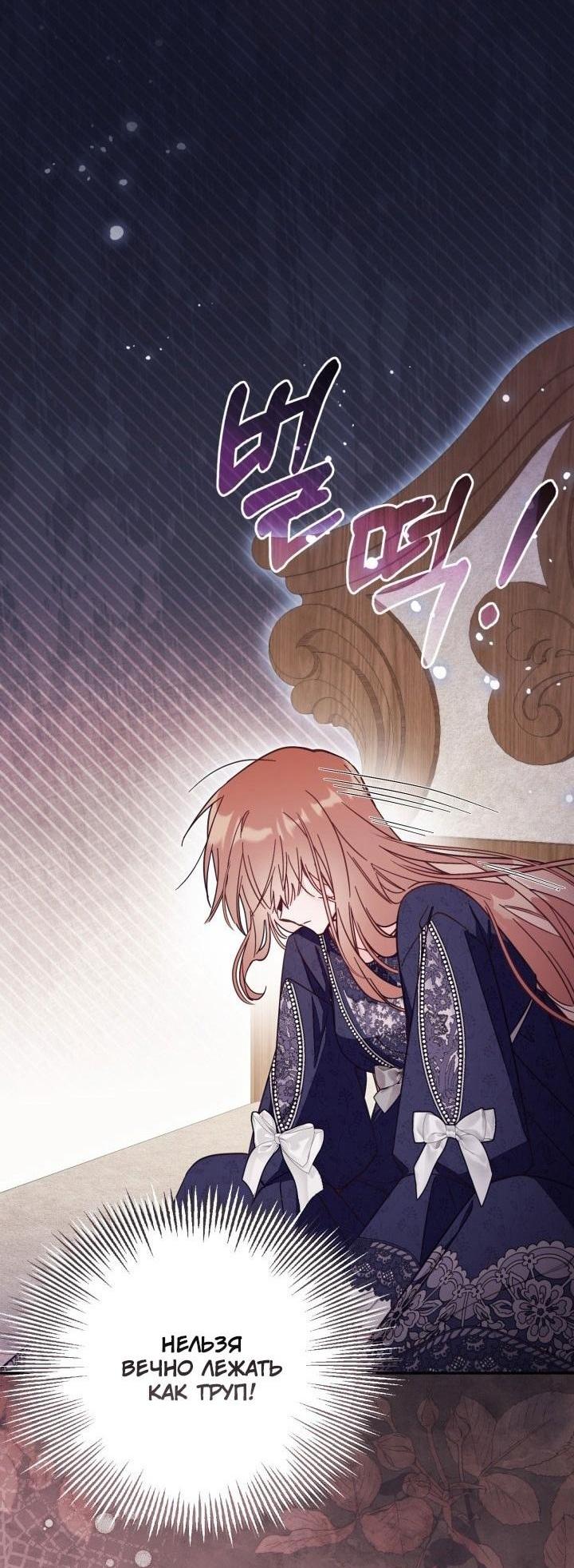 Страница 41 главы 74 манги Здесь нет места фальшивкам / Philomel the Fake