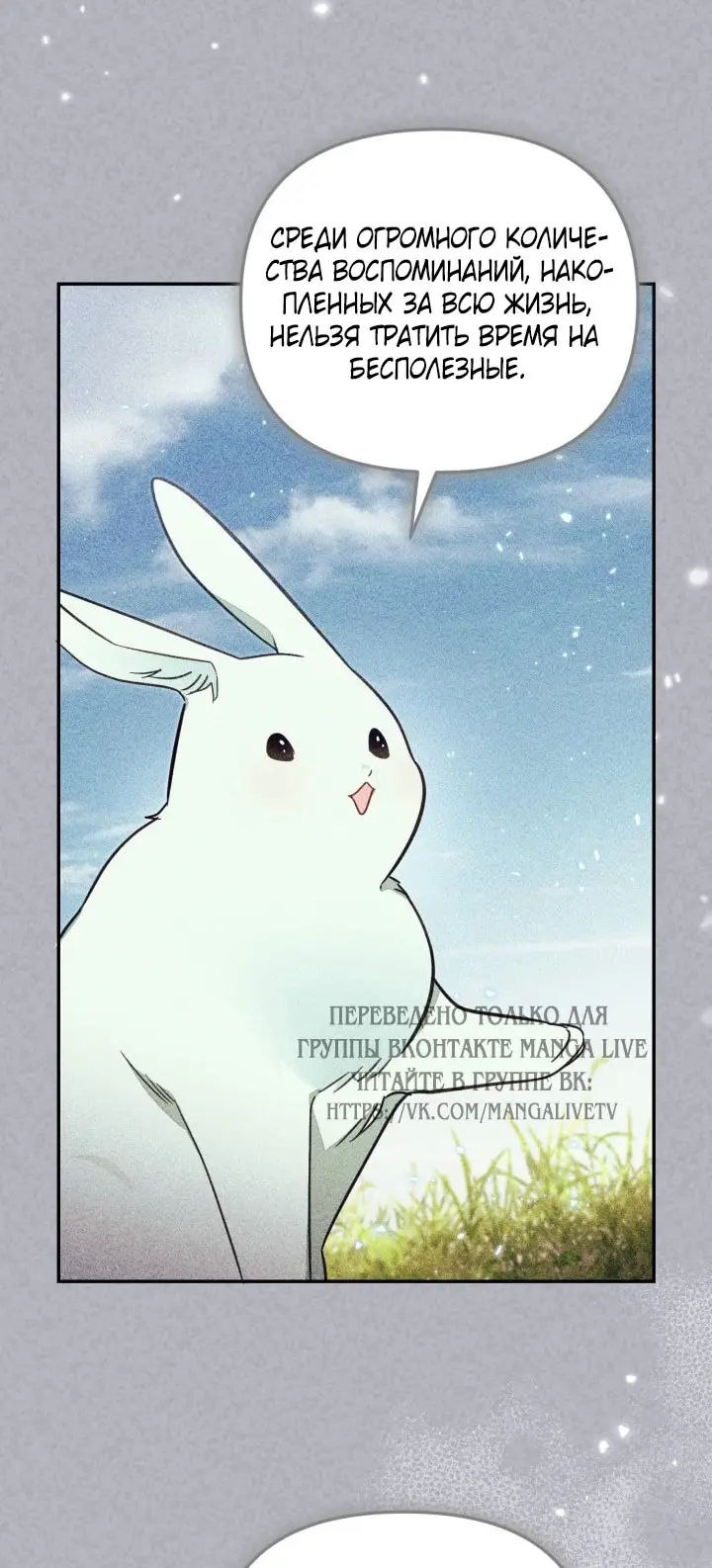 Страница 18 главы 89 манги Здесь нет места фальшивкам / Philomel the Fake