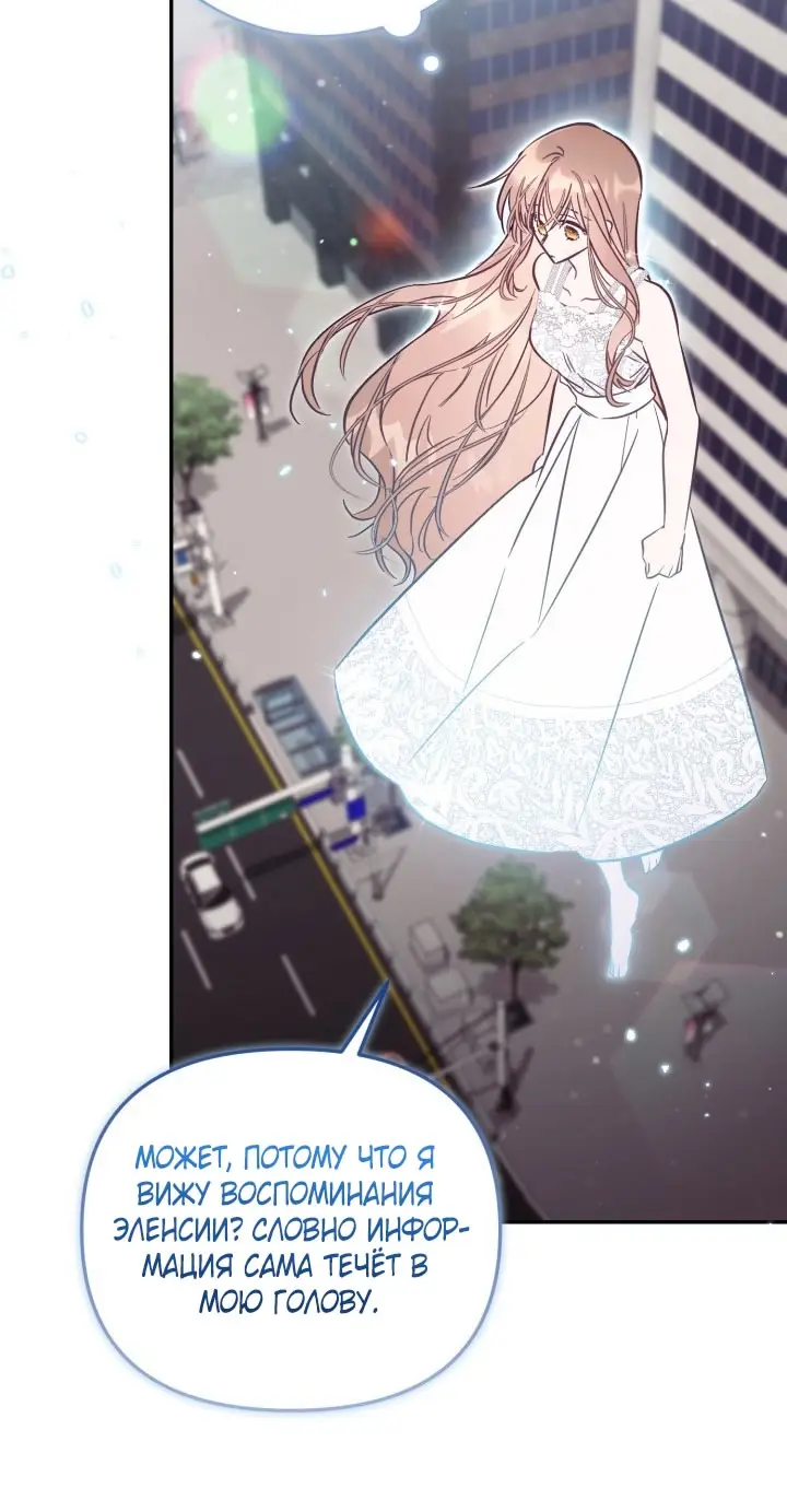 Страница 44 главы 89 манги Здесь нет места фальшивкам / Philomel the Fake