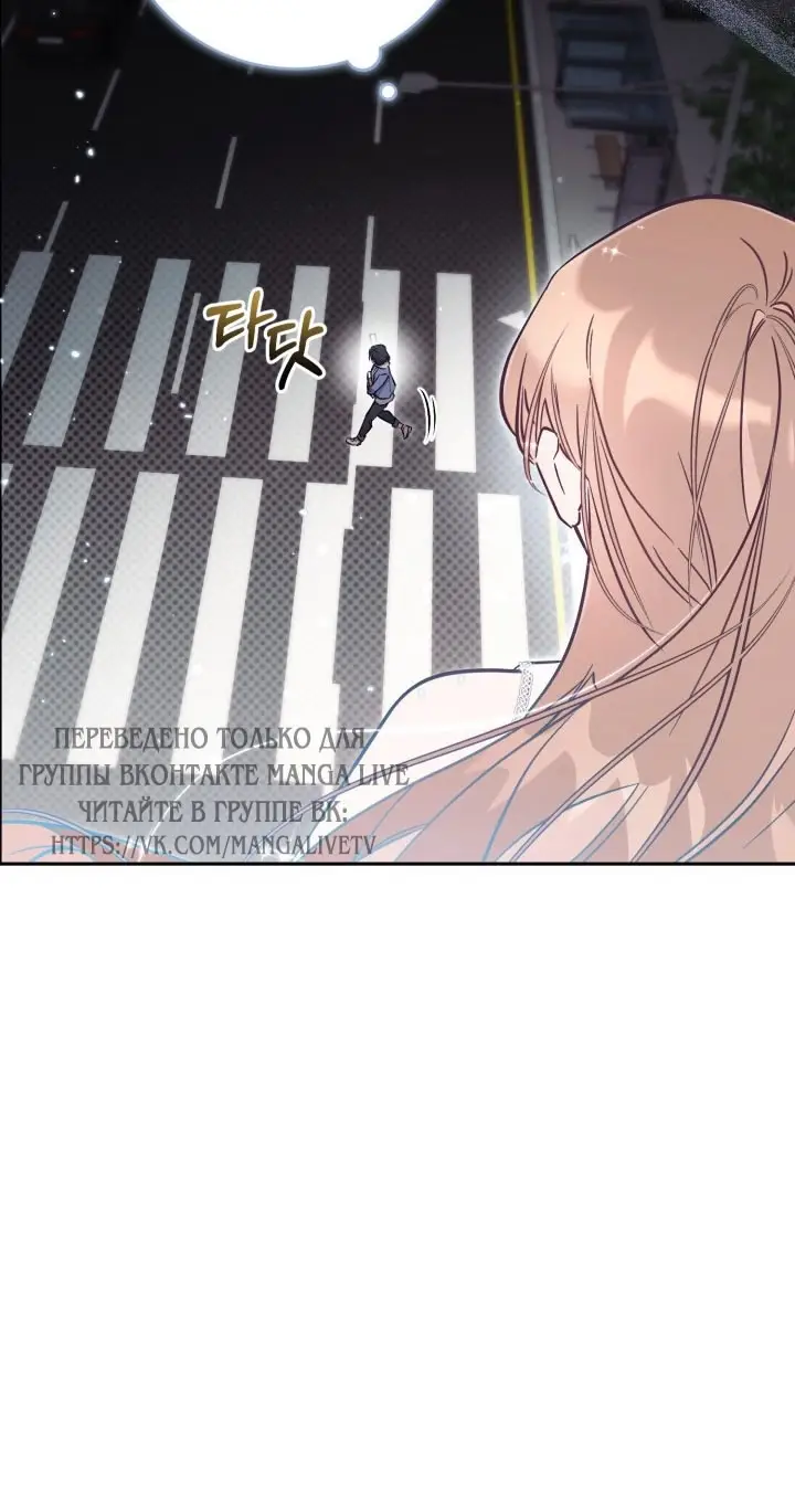 Страница 47 главы 89 манги Здесь нет места фальшивкам / Philomel the Fake