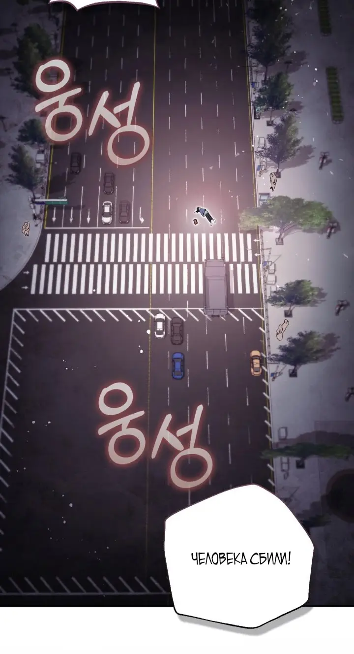 Страница 52 главы 89 манги Здесь нет места фальшивкам / Philomel the Fake