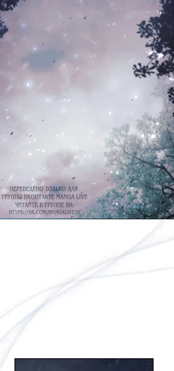 Страница 58 главы 89 манги Здесь нет места фальшивкам / Philomel the Fake