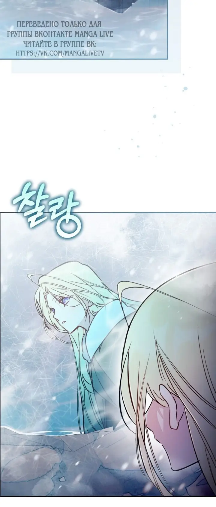 Страница 64 главы 89 манги Здесь нет места фальшивкам / Philomel the Fake