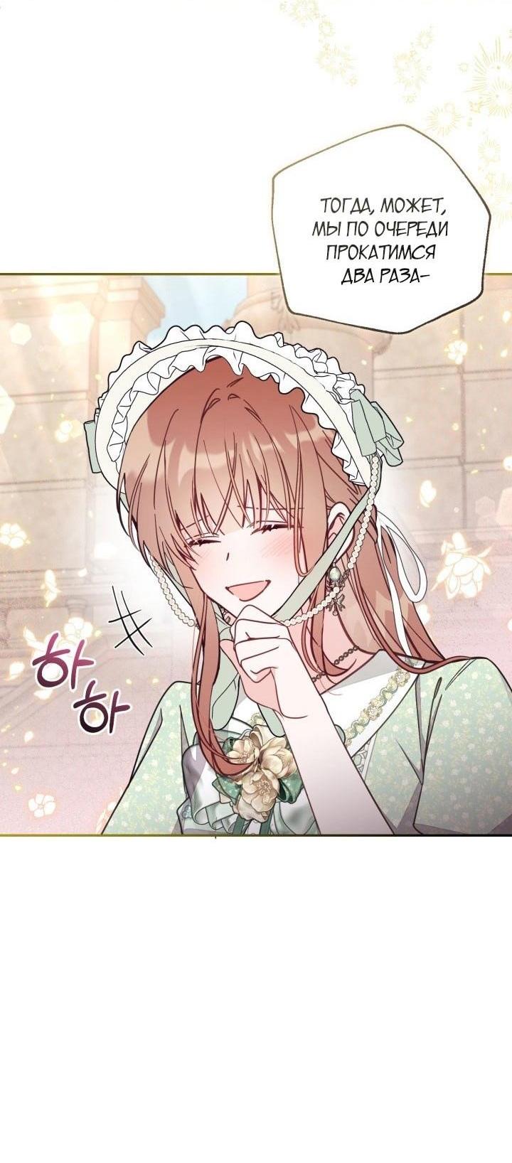 Страница 12 главы 71 манги Здесь нет места фальшивкам / Philomel the Fake