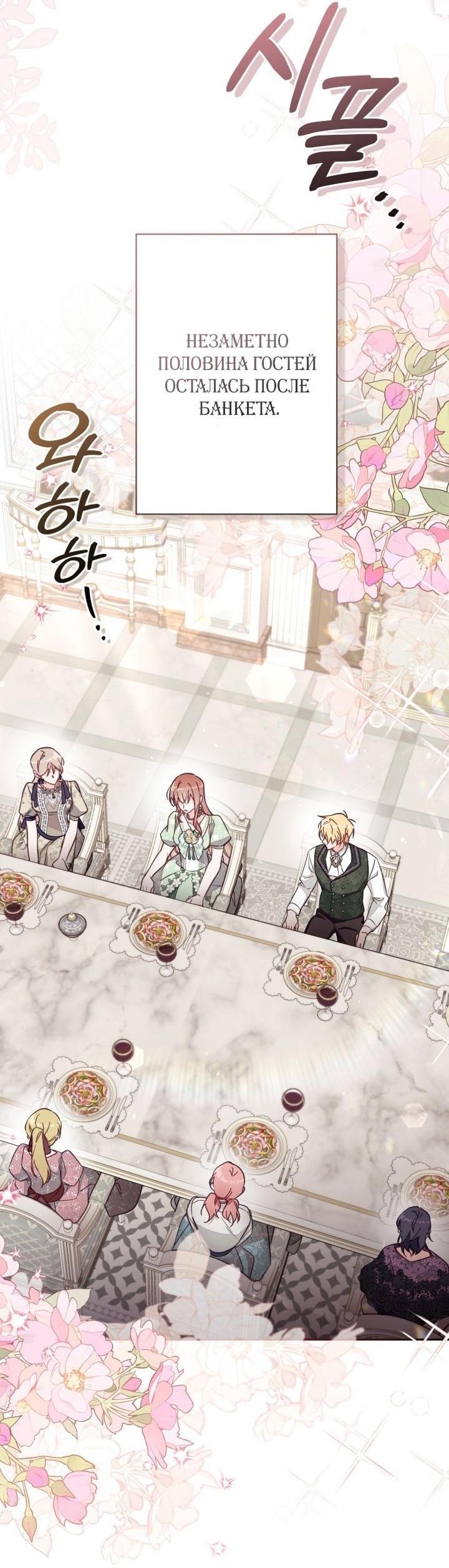 Страница 17 главы 71 манги Здесь нет места фальшивкам / Philomel the Fake