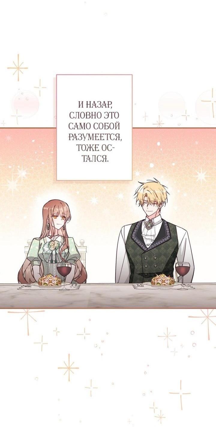 Страница 20 главы 71 манги Здесь нет места фальшивкам / Philomel the Fake