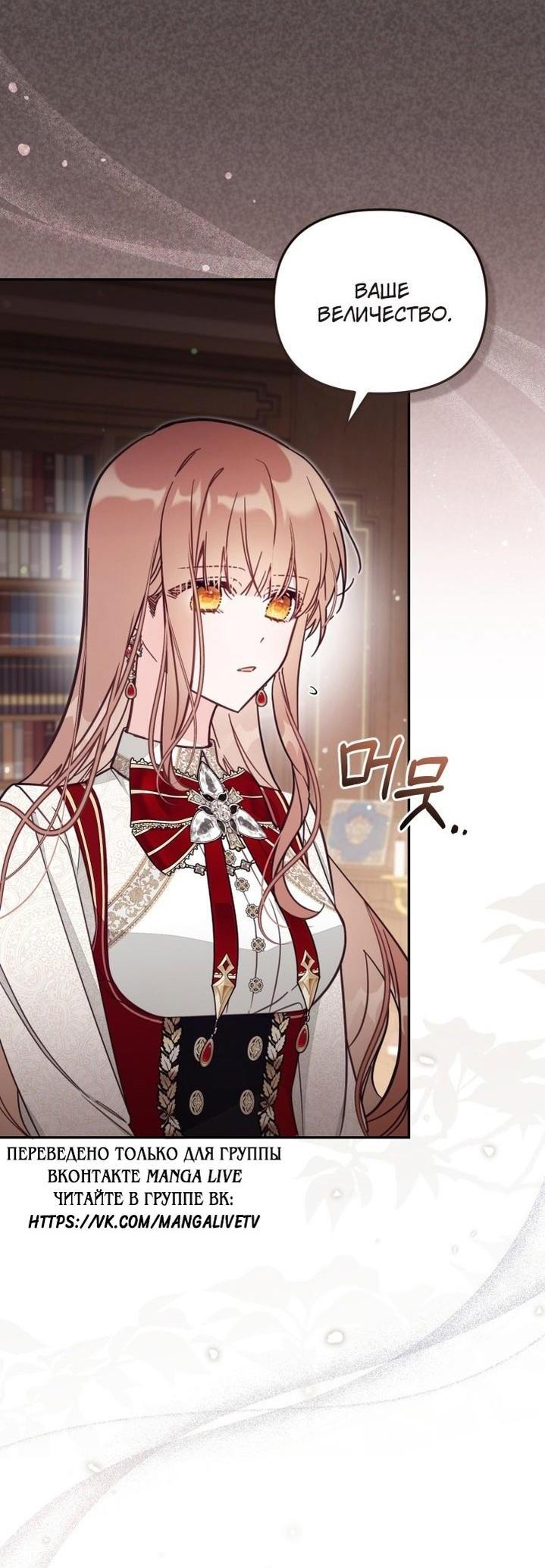 Страница 18 главы 72 манги Здесь нет места фальшивкам / Philomel the Fake