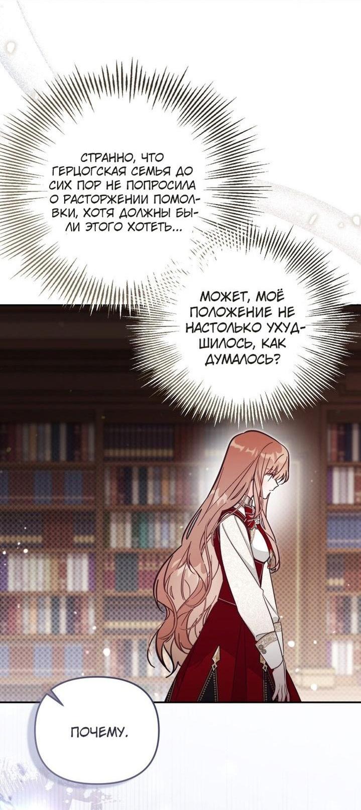 Страница 20 главы 72 манги Здесь нет места фальшивкам / Philomel the Fake