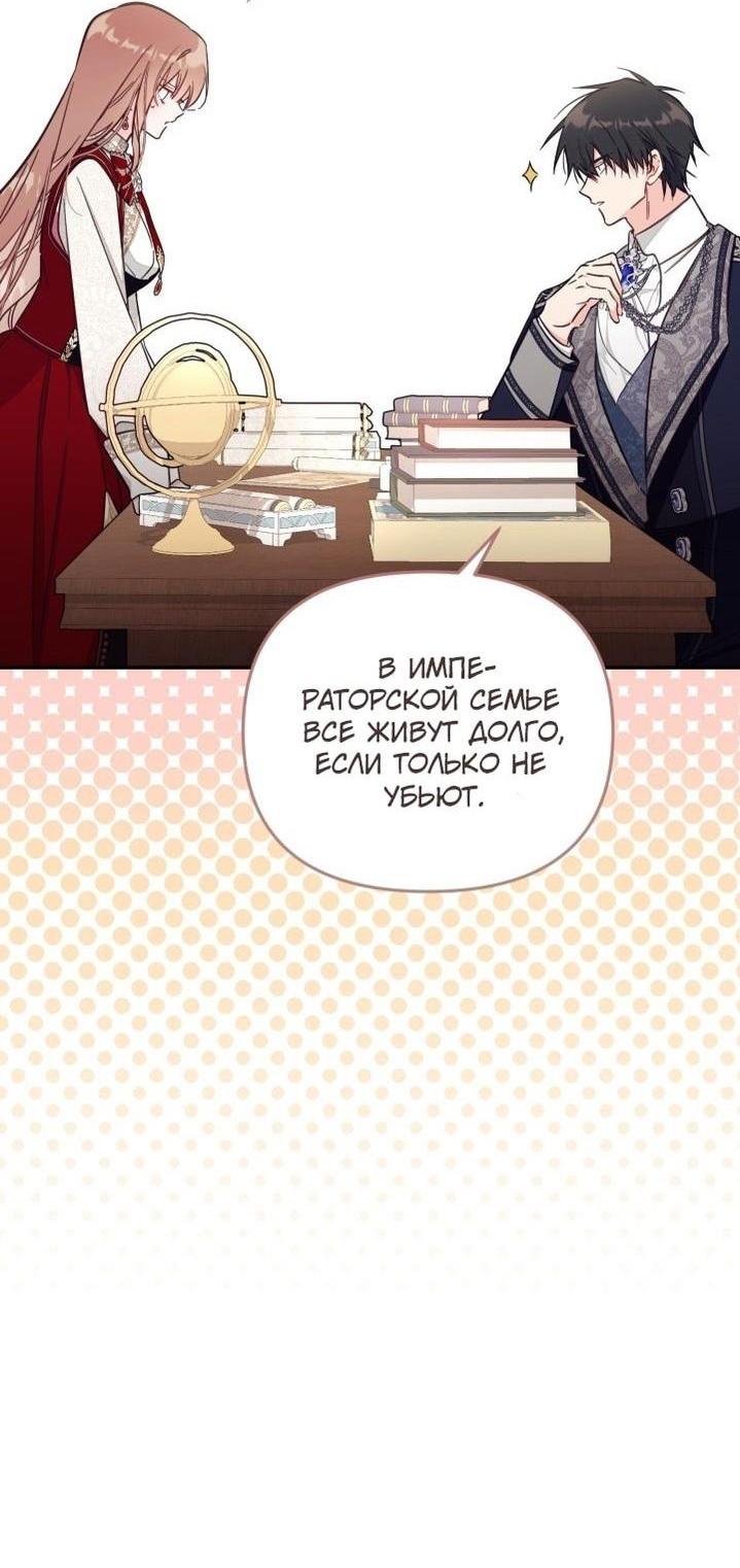 Страница 28 главы 72 манги Здесь нет места фальшивкам / Philomel the Fake
