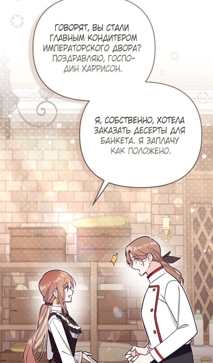 Страница 12 главы 69 манги Здесь нет места фальшивкам / Philomel the Fake