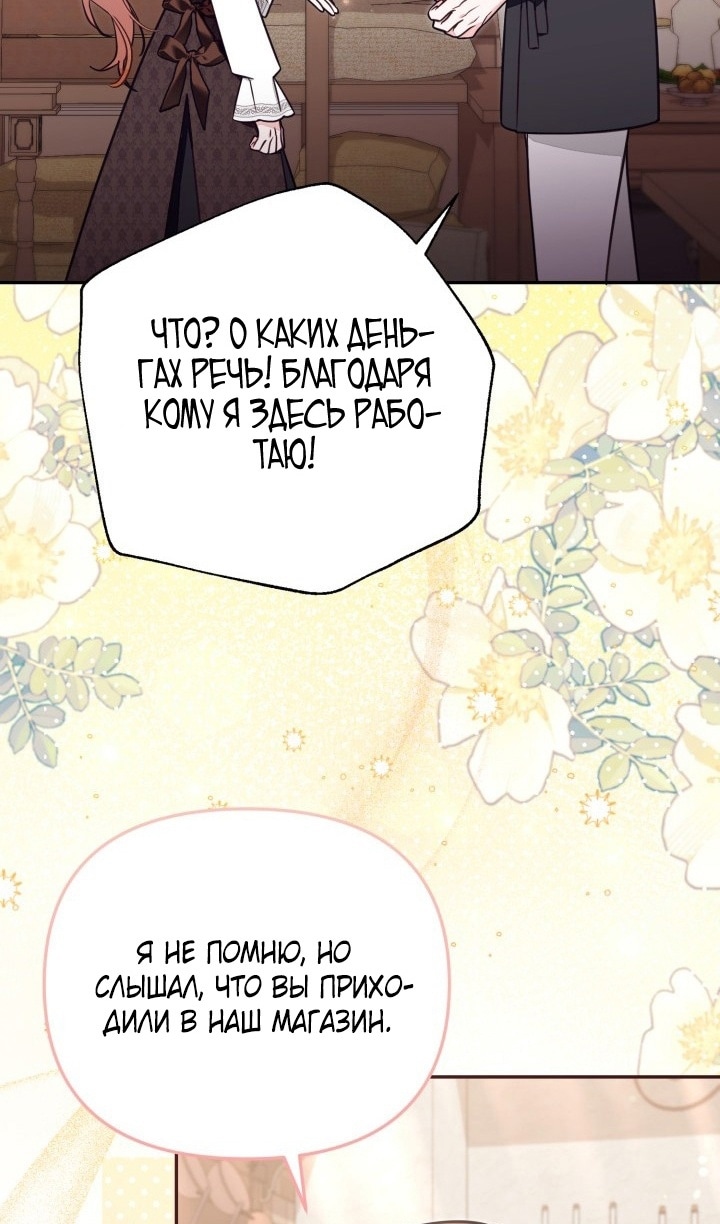 Страница 13 главы 69 манги Здесь нет места фальшивкам / Philomel the Fake