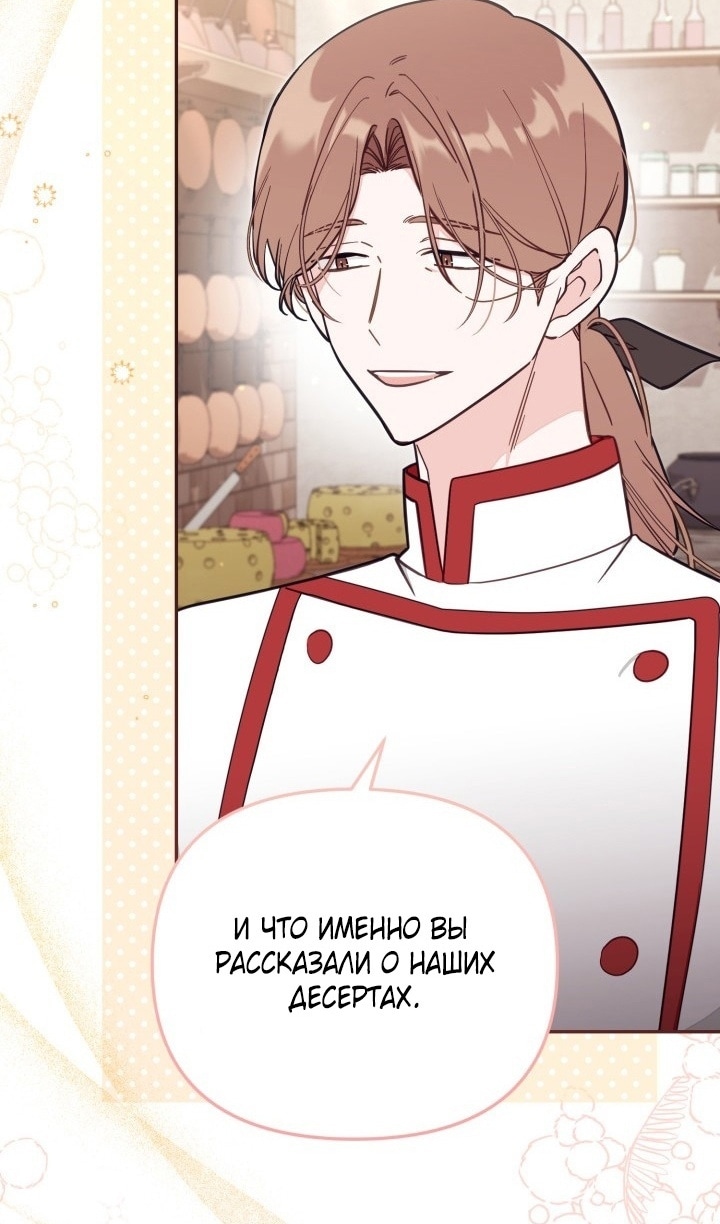 Страница 14 главы 69 манги Здесь нет места фальшивкам / Philomel the Fake