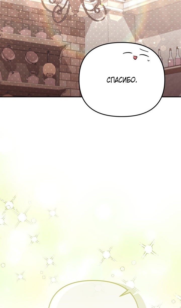 Страница 17 главы 69 манги Здесь нет места фальшивкам / Philomel the Fake