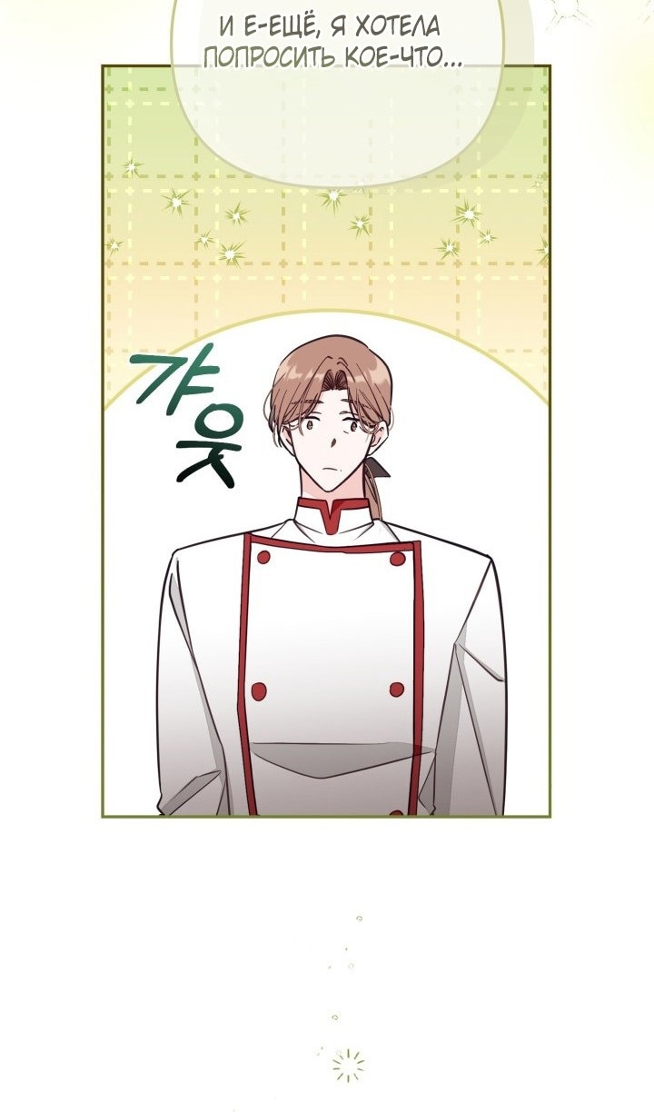 Страница 18 главы 69 манги Здесь нет места фальшивкам / Philomel the Fake