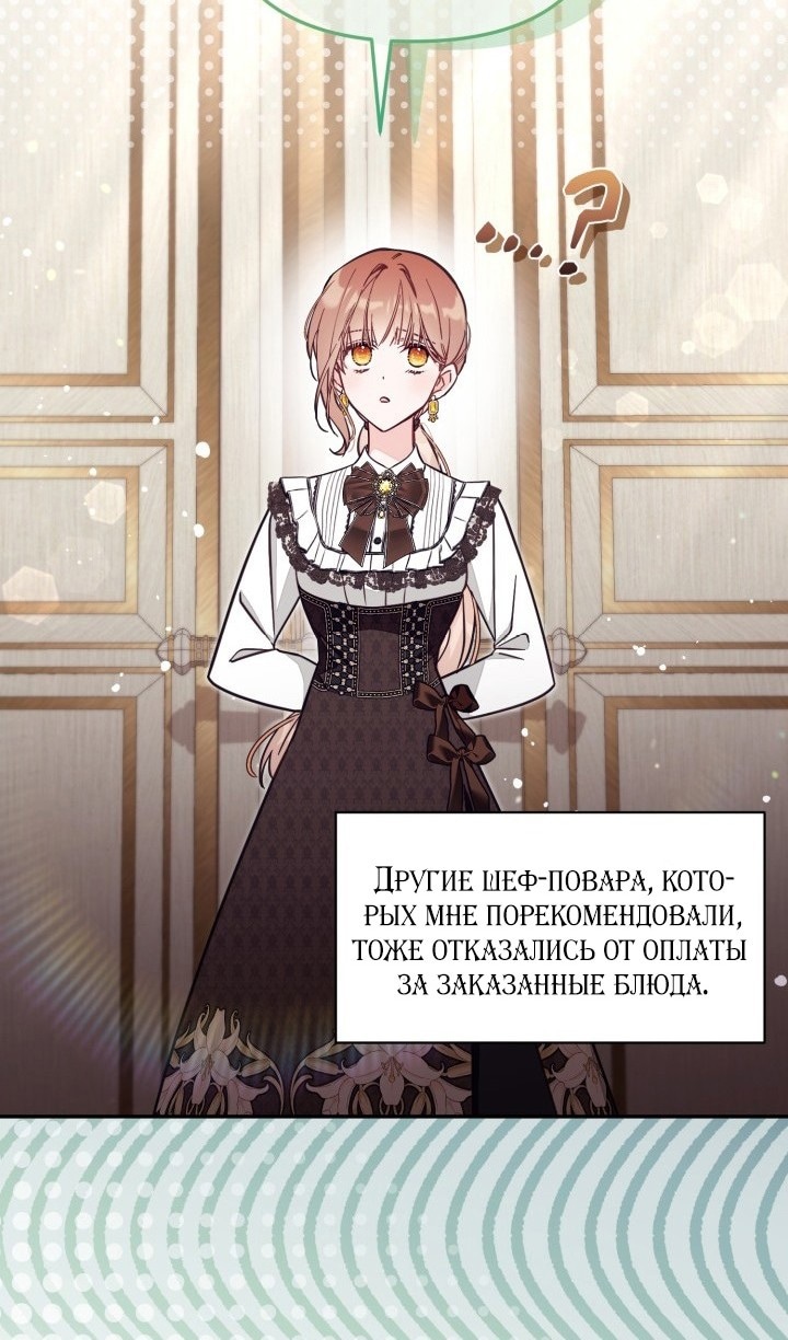Страница 20 главы 69 манги Здесь нет места фальшивкам / Philomel the Fake