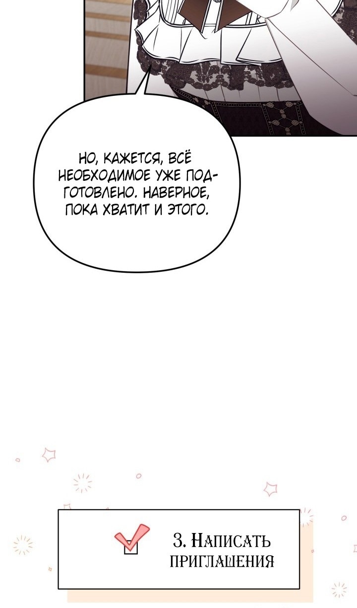 Страница 22 главы 69 манги Здесь нет места фальшивкам / Philomel the Fake
