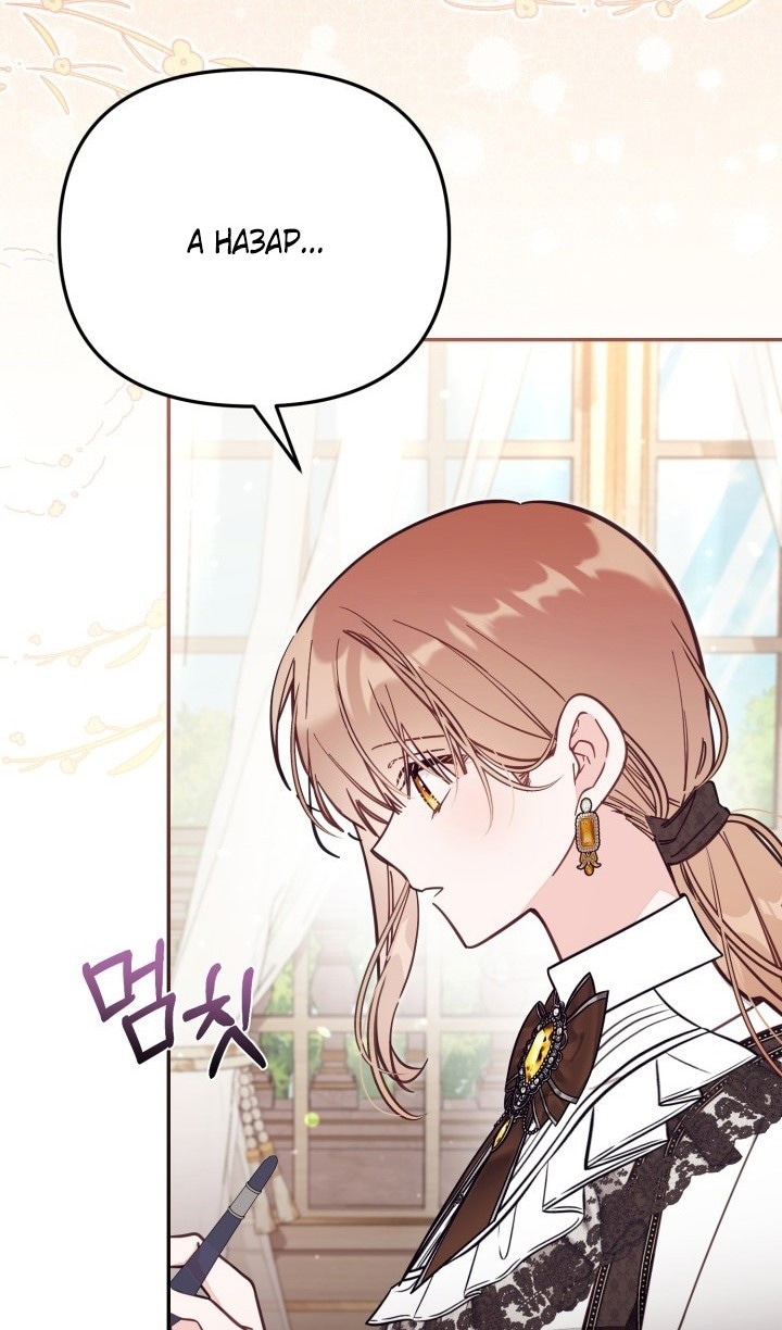 Страница 24 главы 69 манги Здесь нет места фальшивкам / Philomel the Fake