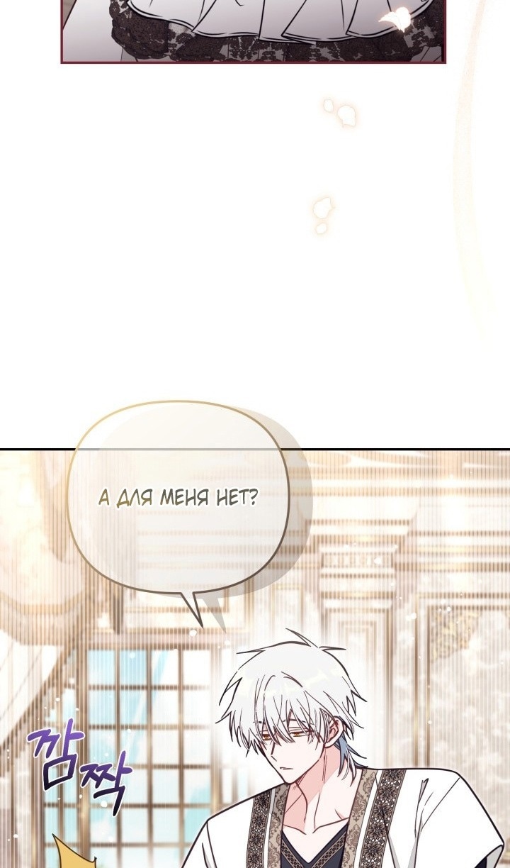 Страница 31 главы 69 манги Здесь нет места фальшивкам / Philomel the Fake