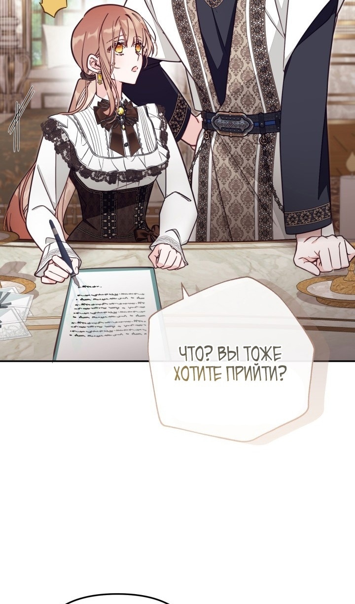 Страница 32 главы 69 манги Здесь нет места фальшивкам / Philomel the Fake