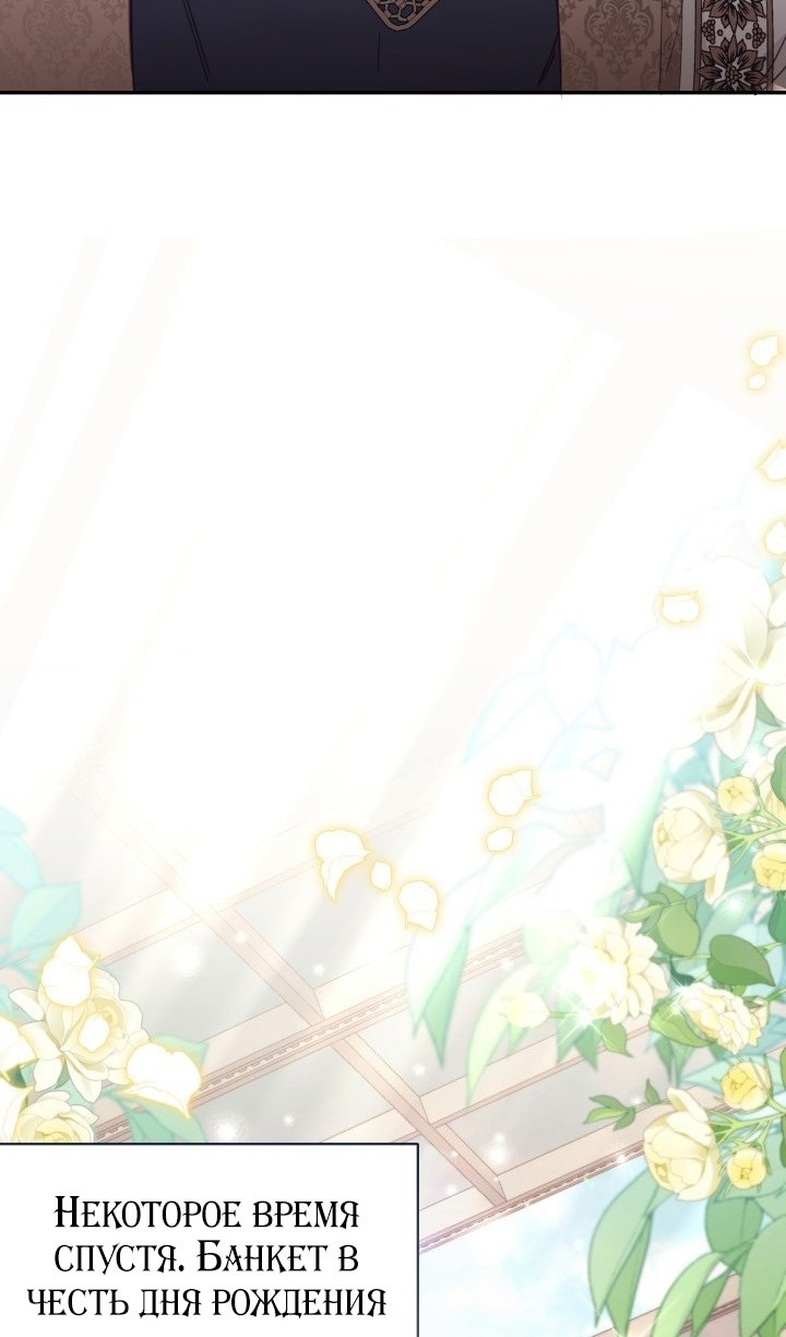 Страница 38 главы 69 манги Здесь нет места фальшивкам / Philomel the Fake
