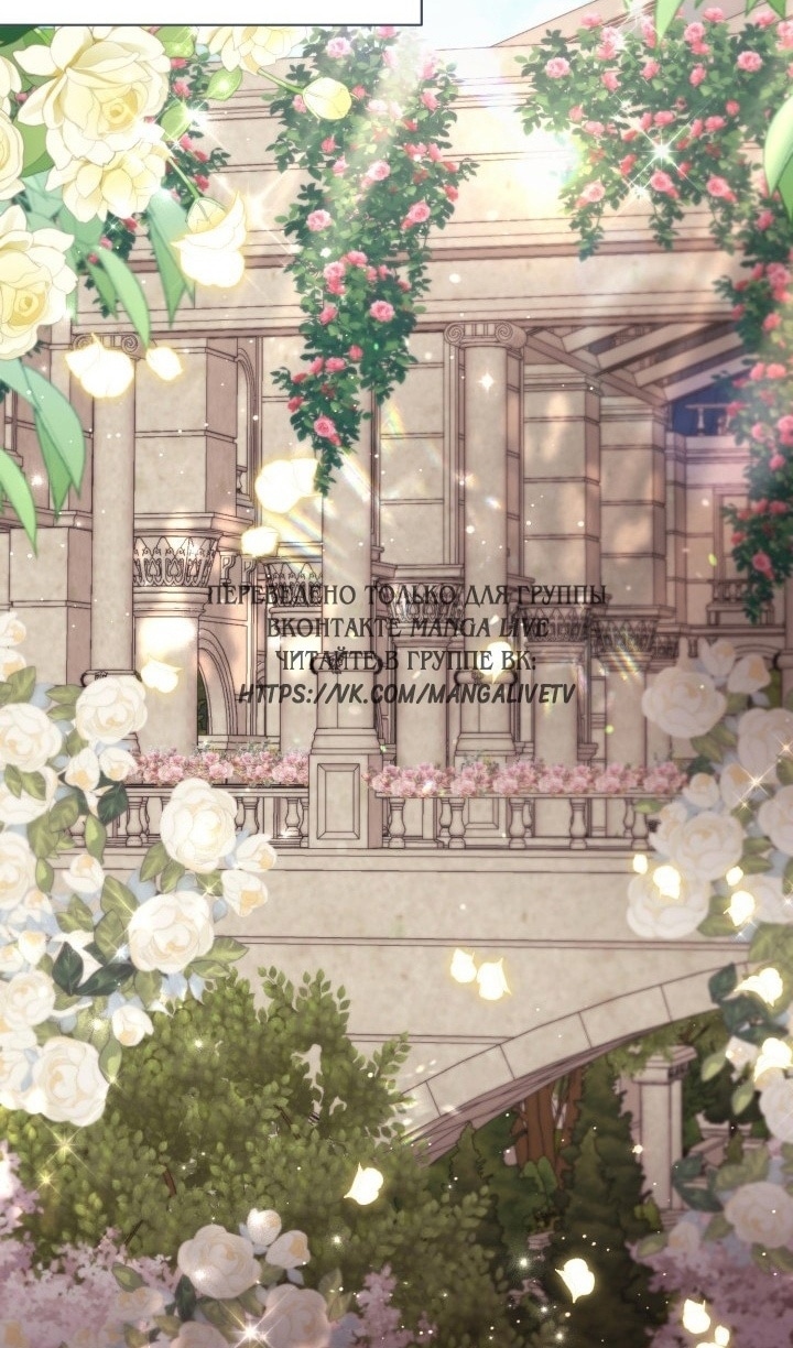 Страница 39 главы 69 манги Здесь нет места фальшивкам / Philomel the Fake