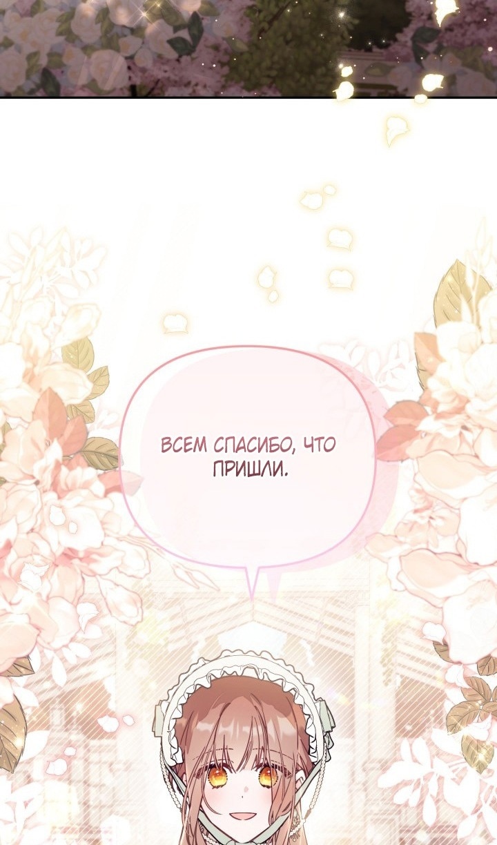 Страница 40 главы 69 манги Здесь нет места фальшивкам / Philomel the Fake