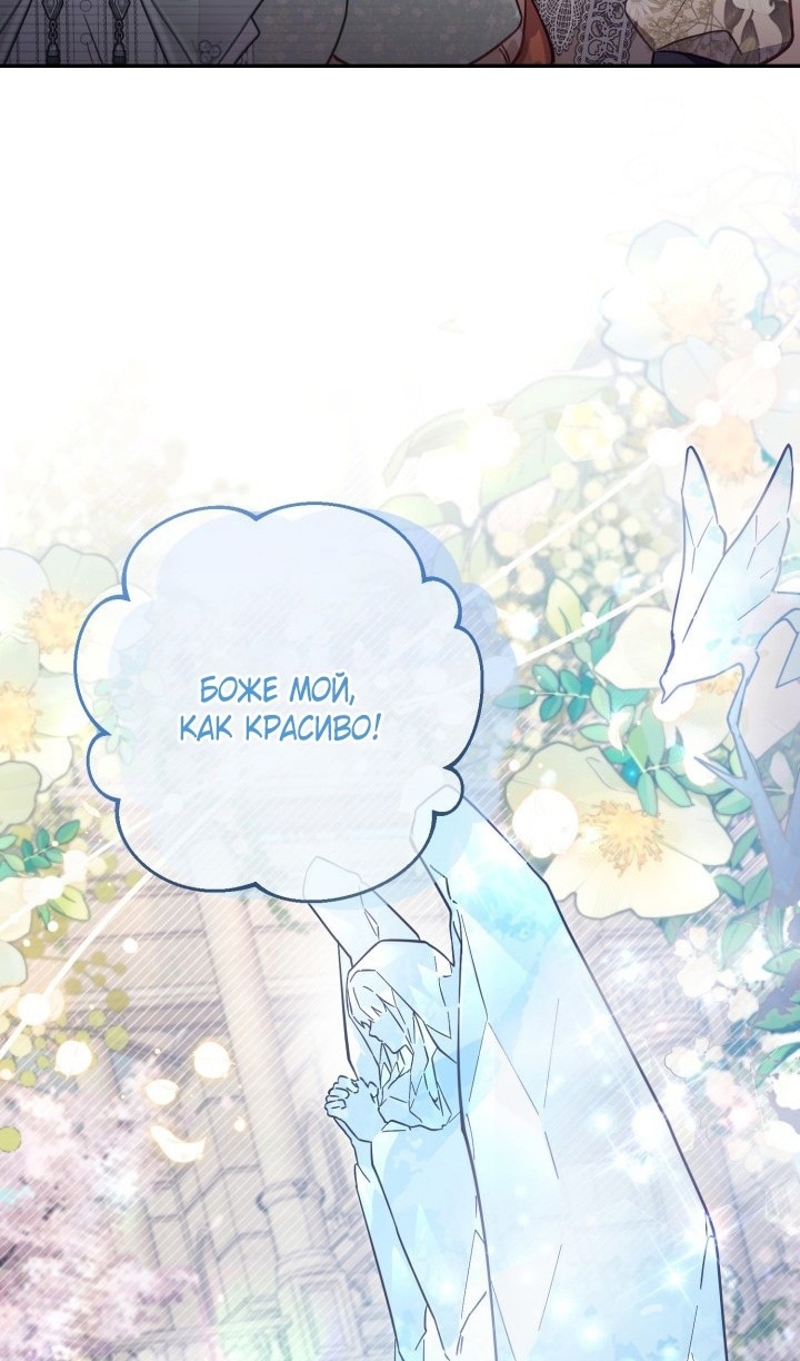 Страница 47 главы 69 манги Здесь нет места фальшивкам / Philomel the Fake