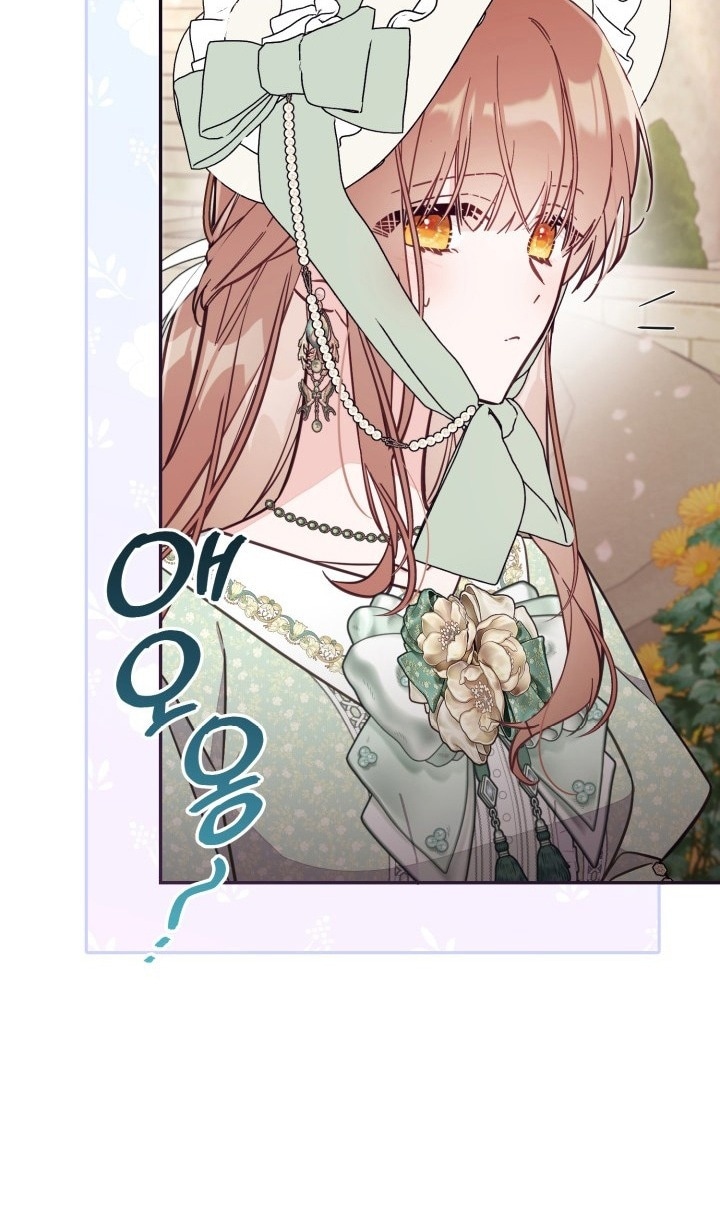 Страница 64 главы 69 манги Здесь нет места фальшивкам / Philomel the Fake