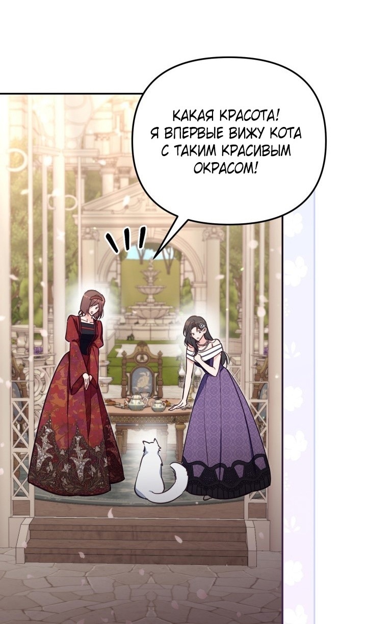 Страница 65 главы 69 манги Здесь нет места фальшивкам / Philomel the Fake