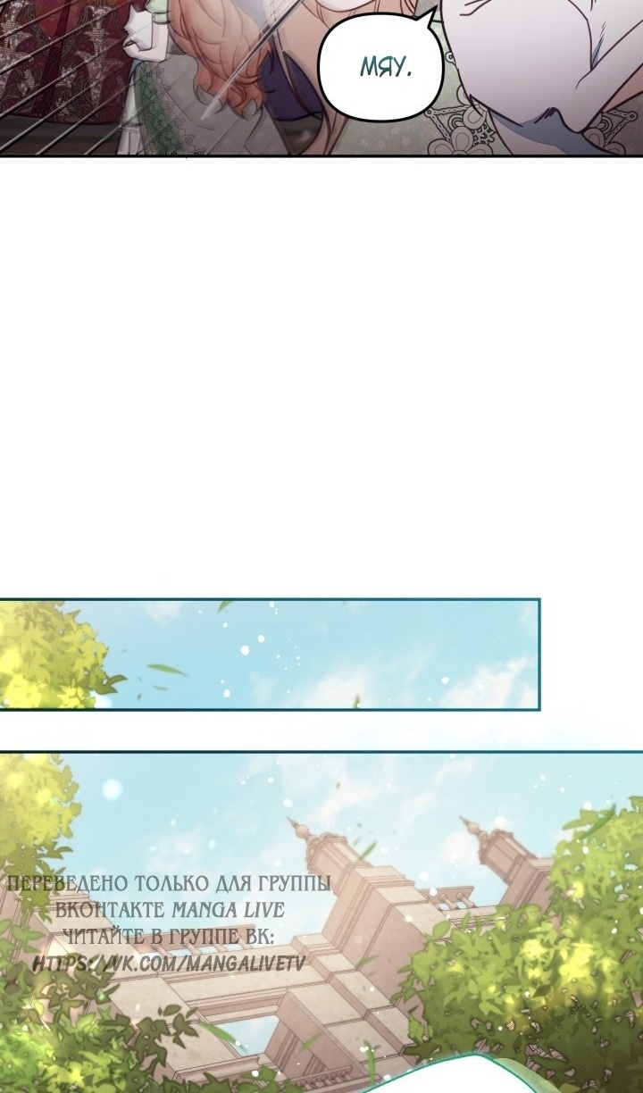 Страница 70 главы 69 манги Здесь нет места фальшивкам / Philomel the Fake