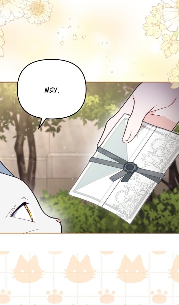 Страница 76 главы 69 манги Здесь нет места фальшивкам / Philomel the Fake