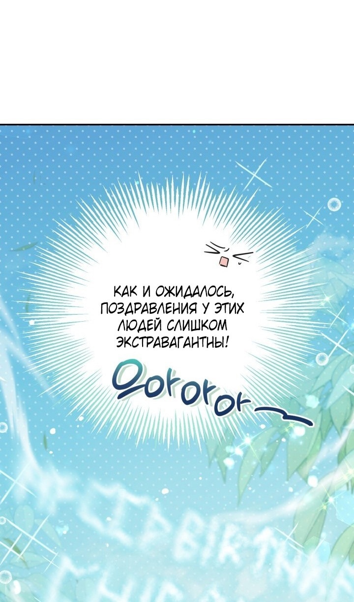 Страница 83 главы 69 манги Здесь нет места фальшивкам / Philomel the Fake