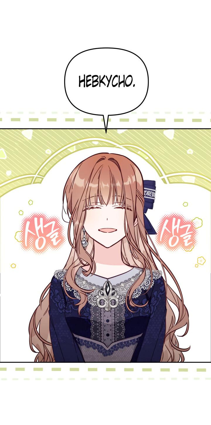 Страница 19 главы 49 манги Здесь нет места фальшивкам / Philomel the Fake