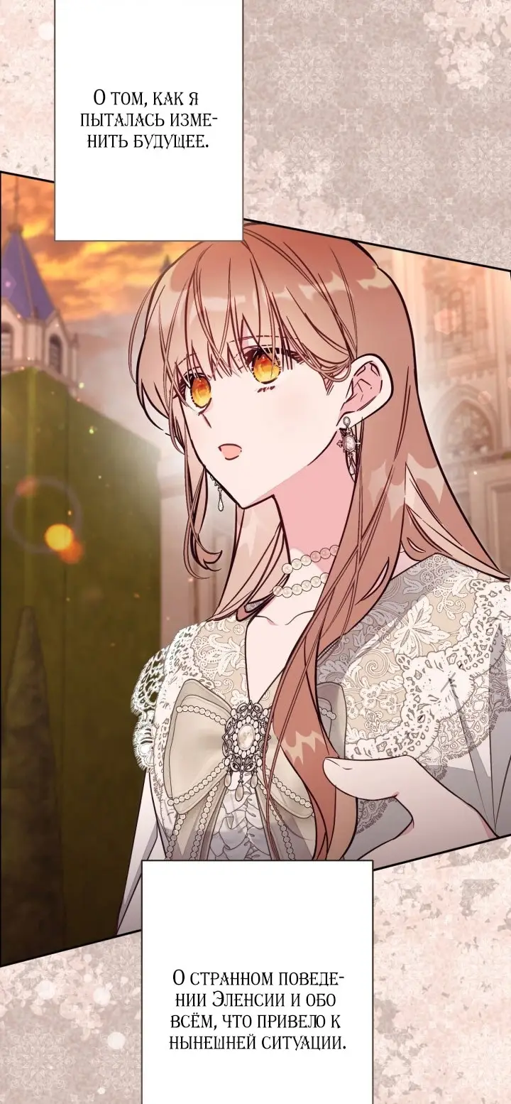 Страница 17 главы 88 манги Здесь нет места фальшивкам / Philomel the Fake