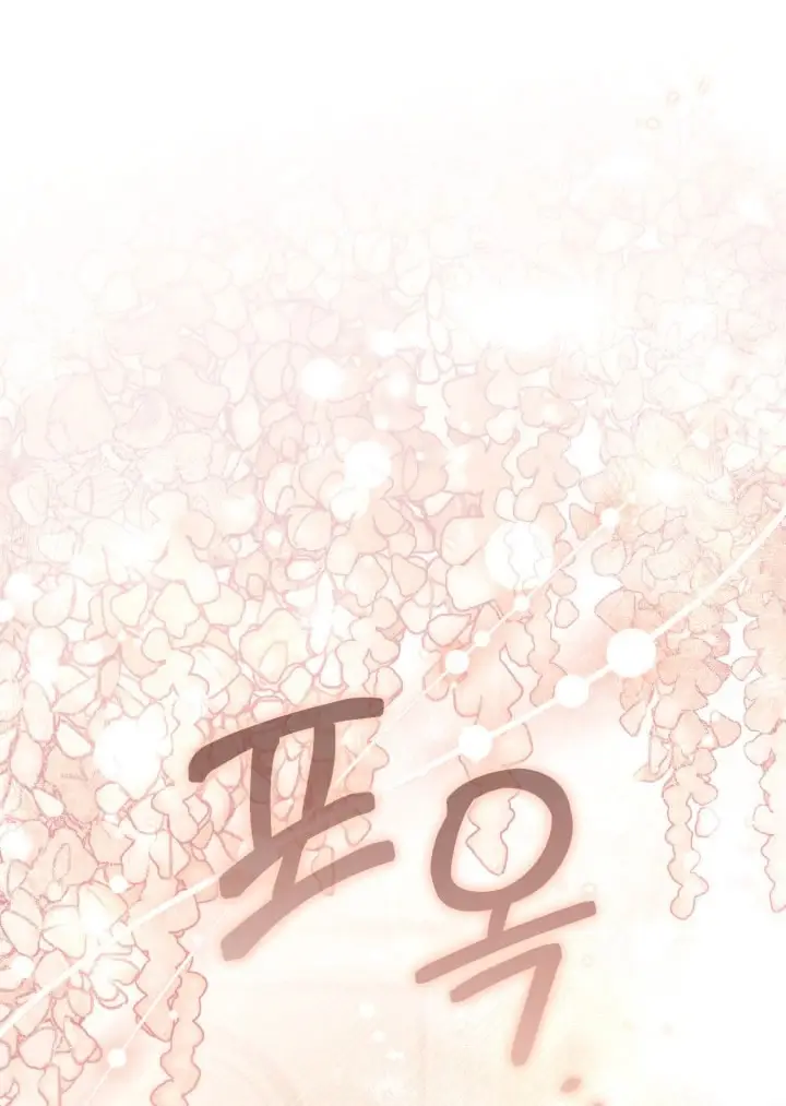 Страница 31 главы 88 манги Здесь нет места фальшивкам / Philomel the Fake