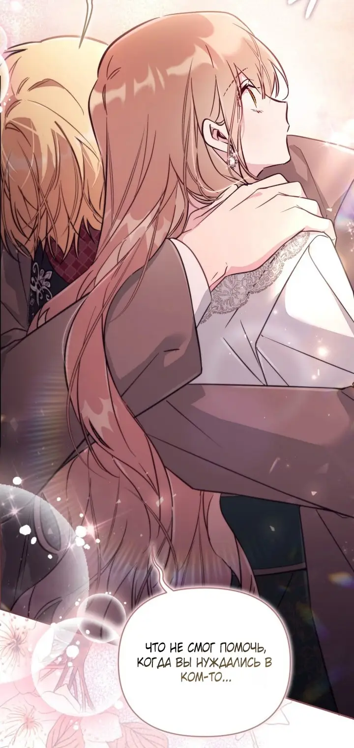 Страница 37 главы 88 манги Здесь нет места фальшивкам / Philomel the Fake