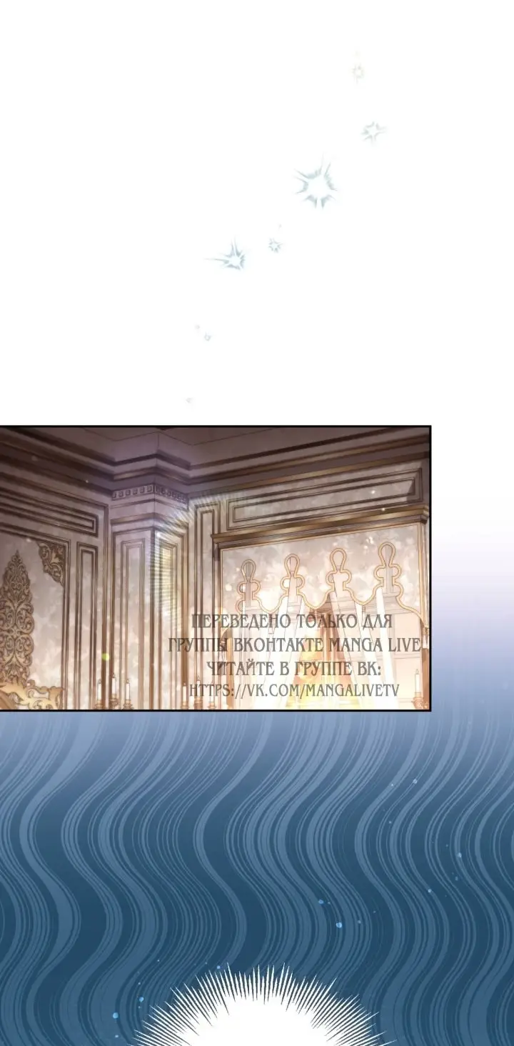 Страница 50 главы 88 манги Здесь нет места фальшивкам / Philomel the Fake