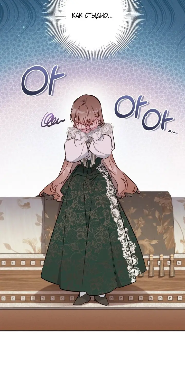 Страница 51 главы 88 манги Здесь нет места фальшивкам / Philomel the Fake