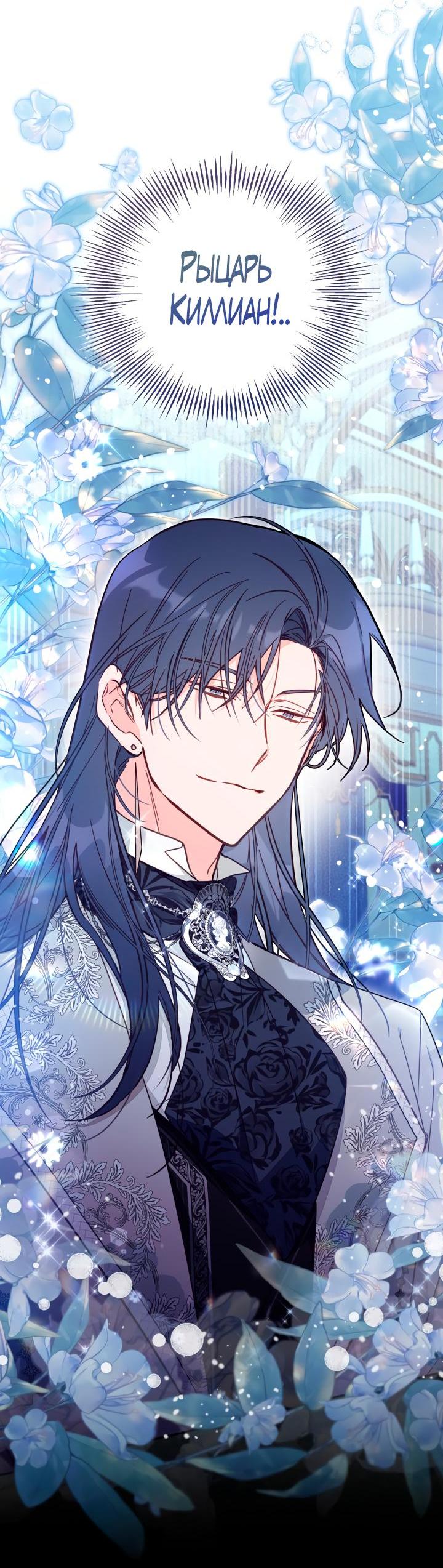 Страница 18 главы 61 манги Здесь нет места фальшивкам / Philomel the Fake