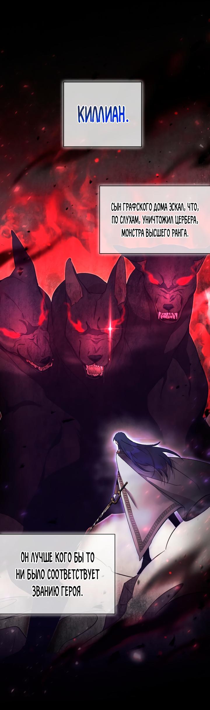 Страница 19 главы 61 манги Здесь нет места фальшивкам / Philomel the Fake