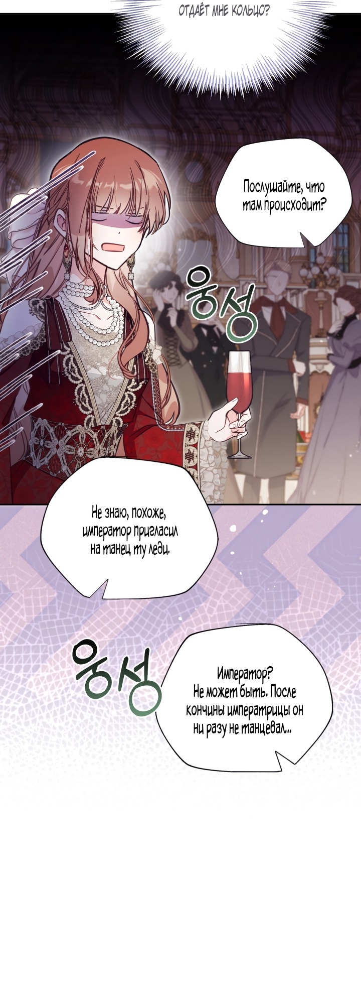 Страница 7 главы 63 манги Здесь нет места фальшивкам / Philomel the Fake