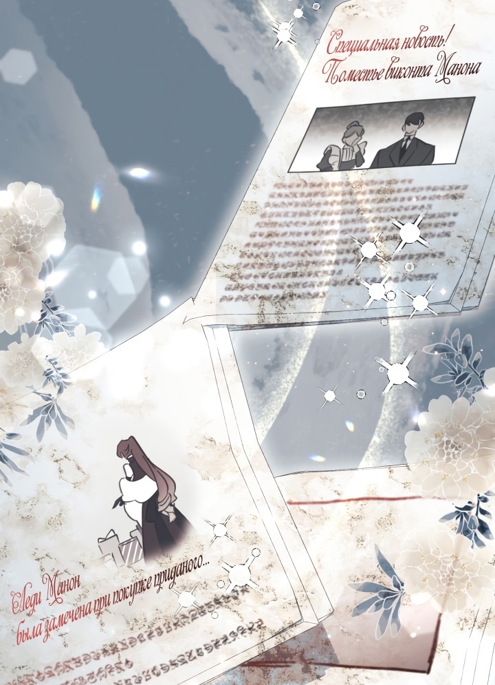 Страница 17 главы 63 манги Здесь нет места фальшивкам / Philomel the Fake