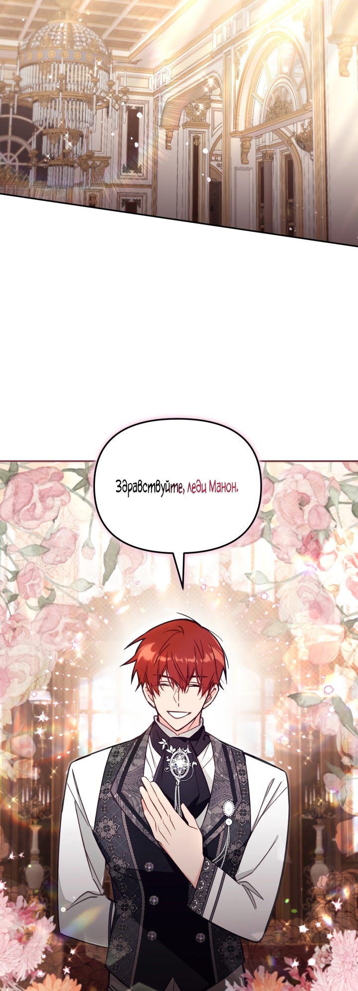 Страница 22 главы 63 манги Здесь нет места фальшивкам / Philomel the Fake